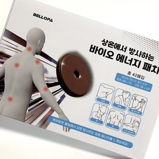 벨루 토르마린 원적외선 효과빠른 붙이는 파스 바이오 에너지 패치 세트 동전 통증 목 허리 어깨 무릎 종아리 발목 엘보우 손목 손가락 다리 관절 근육 근육통 발바닥 족저근막, 1세트, 42개입