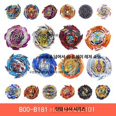배틀 팽이 세트 회전 완구 버스트 스타일 경기장 포함 배틀 스타디움 장난감, 1개, B-163 나사