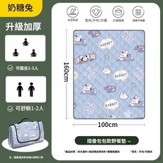 【開發票/統編】手提式可機洗野餐墊 防潮加厚防水戶外春遊坐墊 帳篷草地墊 迷你遊戲墊960112, 奶糖兔【小號+加厚防潮】