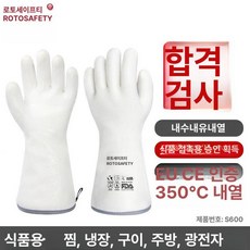 화상방지장갑 고온 주방 방화 내열장갑 보호 방열, 1개, 33cm 액체 실리콘 장갑 L 350