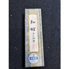 寧樂墨工 知性 菜種油煙墨 1.5丁 25.3g 60-70年代, 1個