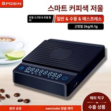 이탈리아 신규 커피 스케일 크로스 보더 전자 주방 정확한 타이밍, 아이보리화이트 2kg 0.1g 보온패드, 기본 모델명/품번