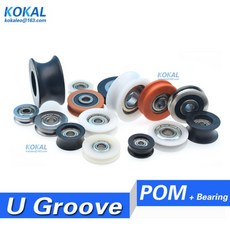BSU01 핫 머신 626 608 696 U 홈 POM 플라스틱 볼 베어링 휠 도르래 DIY 기계 UV 슬라이딩 롤러 18mm 24mm 26mm 32mm 40mm, 106.U 6X21X10 K  4 개, 106.U 6X21X10 K - 4 개, 01 4개