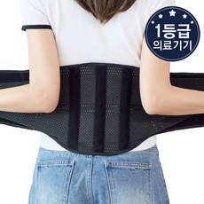 헬리켈리 의료용 움직임이 편한 허리보호대, 1개