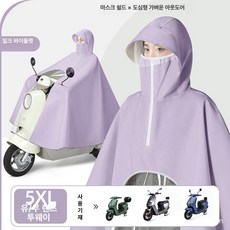 전동 오토바이 전용 전신 방수 우의 두꺼운 긴 라이딩 여성용, 기본 모델명/품번, 1개, 5XL-퍼플
