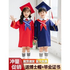臺灣出貨兒童博士服幼兒園學士服小學畢業照服裝畢業禮服拍照衣服博士帽子