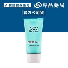 NOV 娜芙 防曬隔離霜 SPF35 PA 30g - 日本原裝進口, 1個, 【1條】