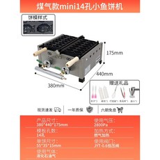 미니붕어빵기계 업소용 FPR380S 어스피 24P 12구, B