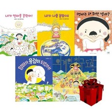 [전집] 노부미 그림책 전5권, 위즈덤하우스(전집)