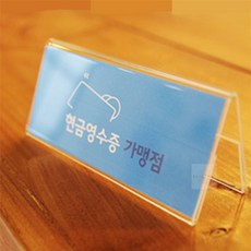 둘스토어 이름꽂이 게시판, 170x70mm