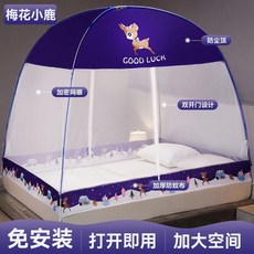 夏季蒙古包蚊帳免安裝家用兒童紋帳批發 雙開門拉鍊摺疊宿舍文帳, RM梅花小鹿(防塵款)