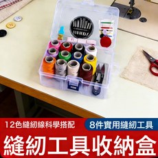 針線盒家用高質量針線包套裝203粗線套裝縫紉線牛仔線包縫衣線盒, 1個, 簡裝款針線盒-1套:如圖