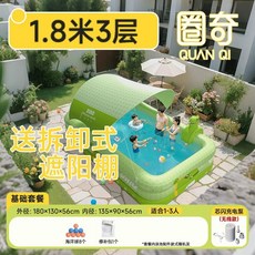 哆哆購 充氣泳池 折疊泳池 家用大型成人戶外家庭 約1.81米3環 （推薦1-2人）無線泵 啓蒙禮 送防曬篷布, 1個