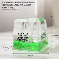 熊貓動感滑梯油滴漏沙漏可愛液體桌面擺件, 熊猫-正方形款