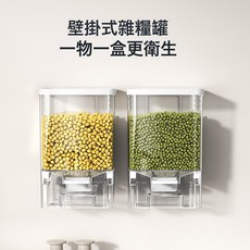 米桶麪粉儲存防蟲防潮五穀雜糧壁掛收納盒, 1個, 122