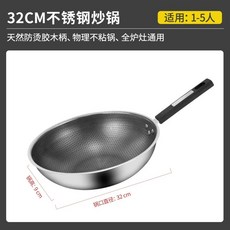 이중코팅 벌집 후라이팬 코팅되지 304 냄비 단면 단독 스테인리스 해물 32cm 가스, U01KSW82QGR3BN6DE1E8MQWYPB-001, A. 32cm 목재 손잡이 냄비