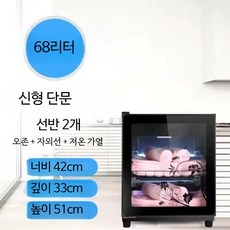 수건살균기 UV소독기 미용실용 다용도 멸균기 업소용 미용소독기, 1_수건캐비닛68리터2단