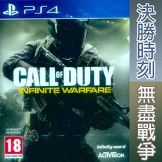 PS4 決勝時刻：無盡戰爭 英文歐版 Call of Duty: Infinite Warfare【一起玩】, 880422964823