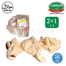 LABBAIK Halal Fresh Lamb Vuri (Ojari) Tripe 800g / 양깐양, 3개