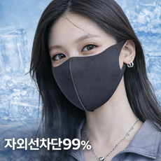 제르안 자외선차단 쿨링 여름용 아이스 마스크 스포츠 통기성 UV차단, 1개, 차콜