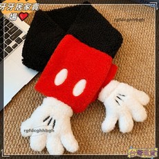 可愛米奇手掌 女冬季騎車防 風交叉護頸圍 款 保暖毛絨圍脖H, 米奇圍巾, 1個