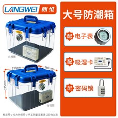 防潮除濕箱 中加大號 相機 錢幣 普洱茶 中草藥 電子吸濕密封乾燥箱, 1個, 038大號防潮箱+吸濕卡+電子錶+密碼鎖,0L
