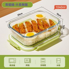 大容量玻璃保鮮盒 高硼矽耐熱 可微波冰箱收納, 1個