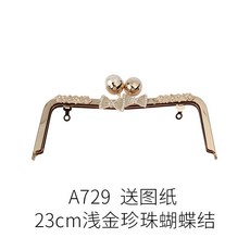 居傢佈藝手工包包DIY材料包 復古壓花螺絲口金 手工縫紉五金配件 口金箱包材料, 23cm淺金珍珠蝴蝶結, 1個