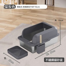 不銹鋼貓砂盆 易清洗 加寬 加厚 防漏砂 大空間 半封閉 防臭 帶貓砂鏟, 1個, 平過道+鏟子