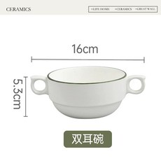 스타우브 다이닝 라인 화이트트러플 원형접시, 녹색 테두리의 양손잡이 그릇, K. 녹색 테두리의 양손잡이 그릇