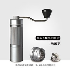 鬼齒手搖磨豆機咖啡豆研磨機意式手沖便攜手磨外調刻度系列, 1個, R20五角磨芯外調節萊茵灰:如圖所示331, 1L