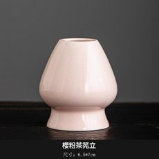 日式抹茶茶筅立 陶瓷抹茶攪拌器支架, DY櫻粉茶筅立, 1個