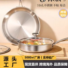 316不鏽鋼平底鍋 不沾 易潔 煎鍋, 1個, 316無塗層煎鍋,22CM無蓋