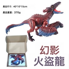 DIU 侏羅紀時代大號仿真恐龍玩具暴虐叢林霸王龍關節可動手辦模型套裝, 1個, 深紅色火盜龍禮品紙盒:如圖