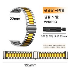 IOWODO 22mm 시계줄 실리콘 메쉬 스틸 스트랩 다종 소재 스마트워치 밴드 남녀공용 교체용, 실버, 1개 실버, 1개