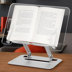 필기대 투명독서대 높이조절 각도 책받침대 거치대 북스탠드, 본상품