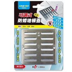 MING SHI可調式防蟑地板蓋，304不鏽鋼材質，快速排水防蟲防臭，適用於浴室、陽台、廚房, 鐵色