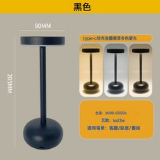 DERA 充電式金屬檯燈 三色調光觸控氛圍燈, 黑色:1800mAh