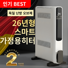 홈뉴 PTC 써큘레이터 온풍기 사무실 가정용 전기히터 라디에이터 가정용온풍기, 웜 화이트
