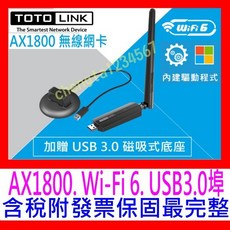 TOTOLINK X6100UA AX1800 WiFi 6 USB 3.0 雙頻無線網卡, 1個
