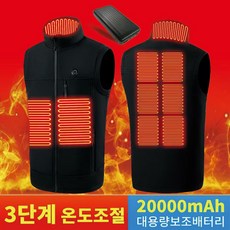 [20000mAh 보조배터리] 3단 발열 조끼 골프웨어/ 등산복/ 캠핑/ 낚시/작업복까지