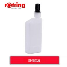 로트링 isograph 이소그래프용 주입식 잉크23ml 블랙 S0 194 660, 1개, 화이트 잉크