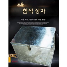 스텐 공구함 방수 박스형 35cm, 54. 80x40x40mm 덮개형 0.6mm