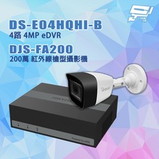 昌運監視器 DJS套裝 DS-E04HQHI-B 4路主機 DJS-FA200 200萬攝影機, 1個