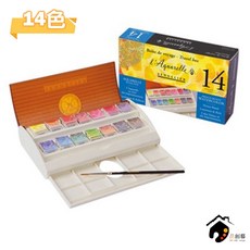 Sennelier 申內利爾 專家級蜂蜜塊狀水彩旅行組 14色半塊(附水彩筆), 1個
