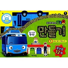 꼬마버스 타요 만들기 1 타요 로기 앨리스 편, 키즈아이콘, 상세 설명 참조