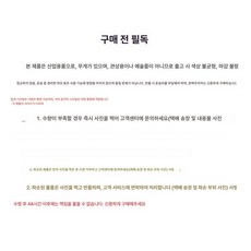 문턱 전선보호덮개 경사로 지게차 방지턱 안전용품, 구매 전 안내