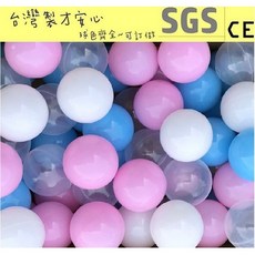 球的世界工廠 台灣製 7公分加厚升級款 遊戲彩球 球池球 海洋球 波波球 五星級飯店美球精選混色加厚升級款, 飯店美球精選混色50球