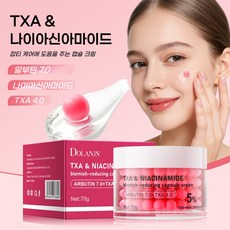 트라넥삼산 크림 나이아신아마이드 캡슐 제형 톤업 미백 잡티 케어 70g, 3개