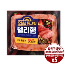 동원 오븐 통그릴 델리햄 리얼불맛, 150g, 5개
